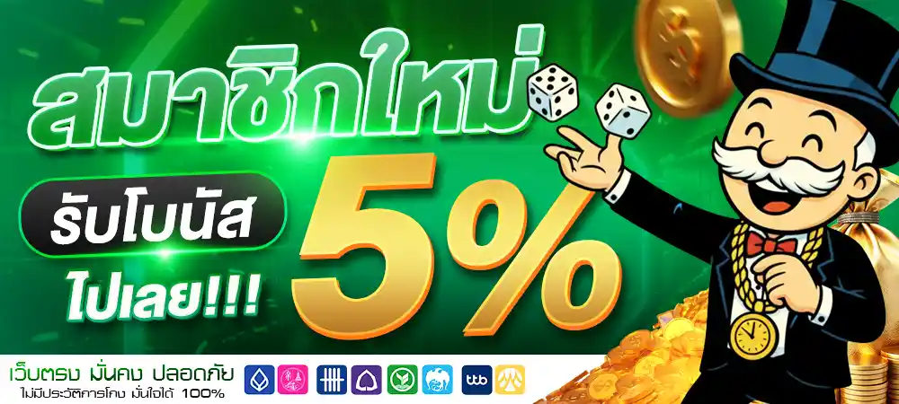 ทางเข้าจ้าวหมวย666