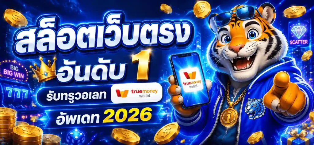 สล็อตbig 666